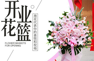 福建三明宁化县淮土乡寒谷村花篮配送