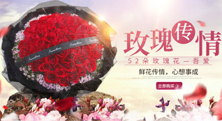 福建三明宁化县淮土乡寒谷村鲜花速递